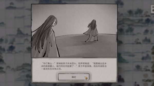 鬼谷八荒伶仃集
