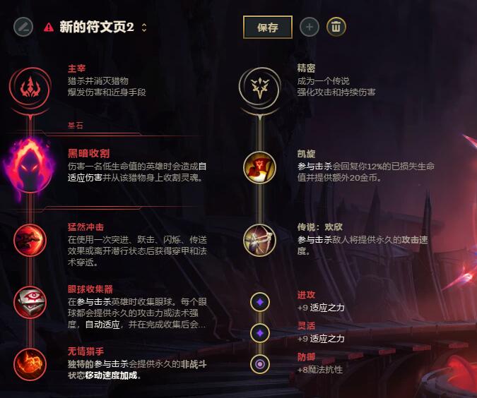 lol无限火力诺手出装天赋推荐