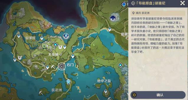 原神冰蚀霜侵之处秘境