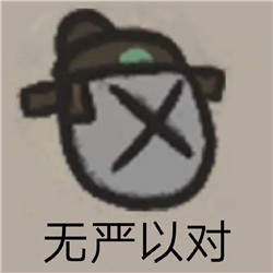 江南百景图汤显祖的千层套路表情包分享