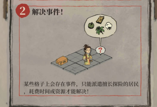 江南百景图闹倭寇玩法介绍