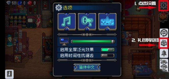 战魂铭人礼包码兑换方法介绍