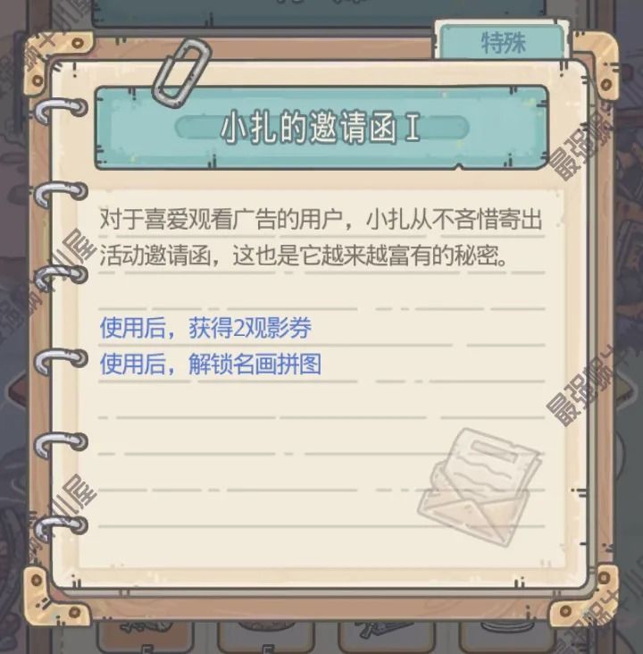 最强蜗牛魔法师的手记介绍