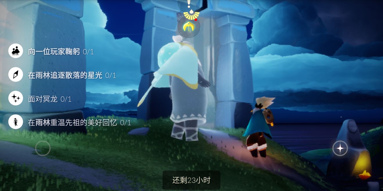 光遇10月26日任务攻略