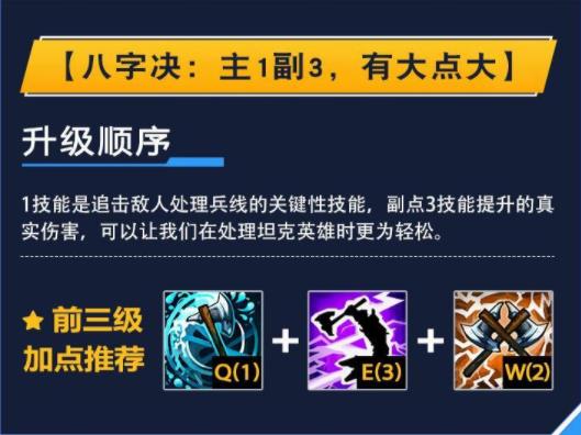 lol手游奥拉夫出装天赋攻略