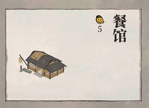 江南百景图餐馆建造攻略