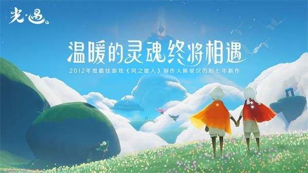 光遇配置最低要求介绍