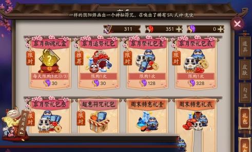 阴阳师御魂图鉴大全