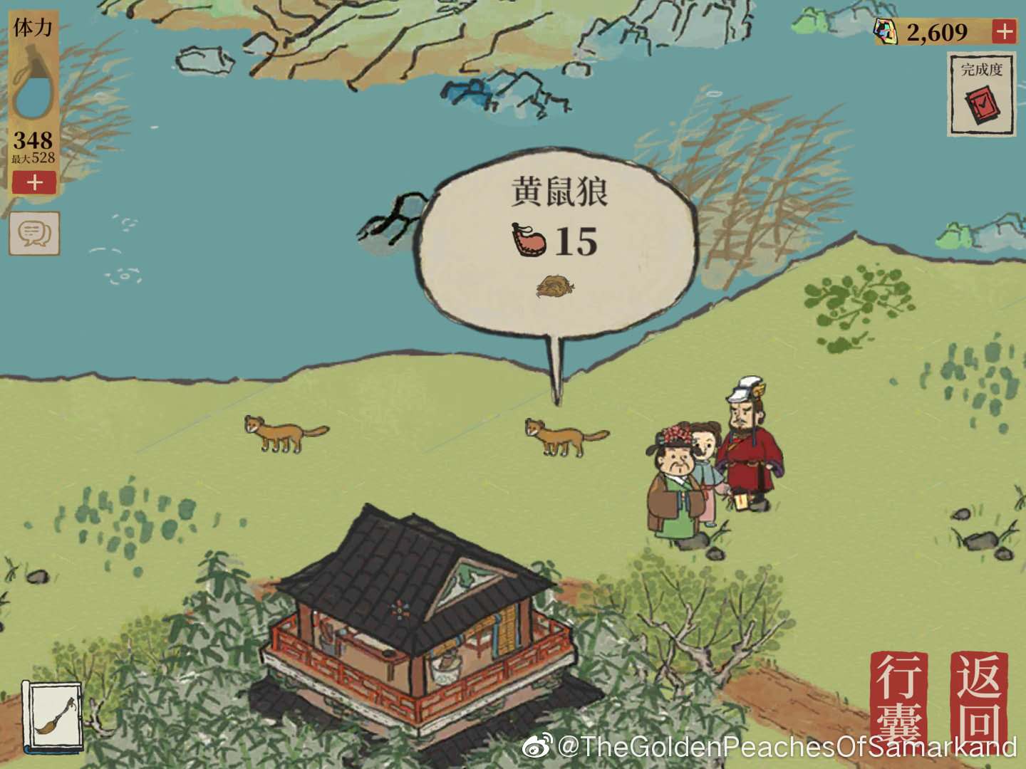 江南百景图黄鼠狼毛获得方法介绍