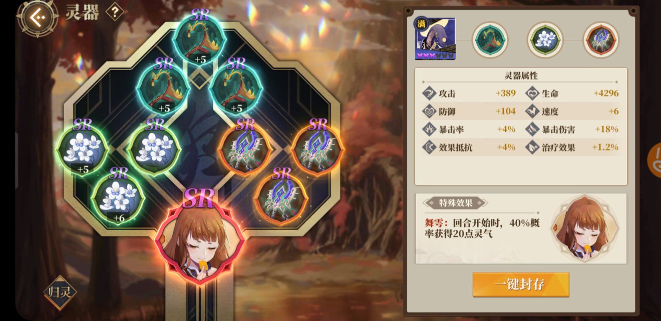 山海镜花昆仑之墟第九层攻略