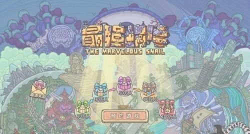 最强蜗牛切格瓦拉的肖像属性介绍