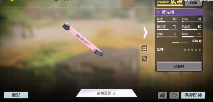 使命召唤手游荧光棒获得方法介绍