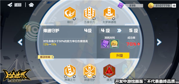 凹凸世界手游嘉德罗斯攻略