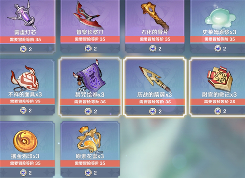 原神星辉兑换建议