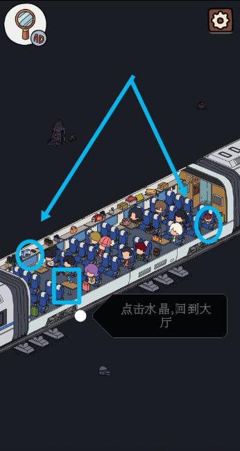 梦境侦探候车大厅神探图文攻略