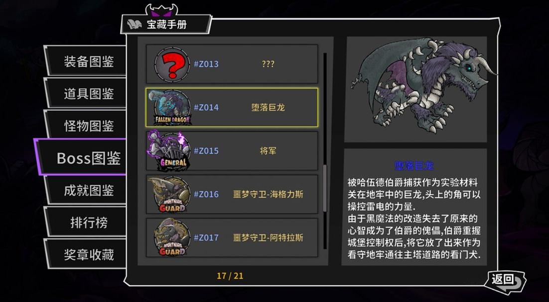 失落城堡堕落巨龙击杀操作打法介绍