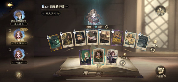 哈利波特魔法觉醒阿瓦达索命卡牌图鉴