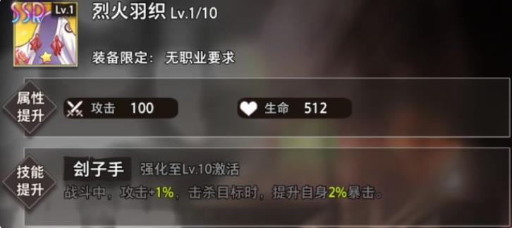 命运神界梦境链接村咲小夜攻略