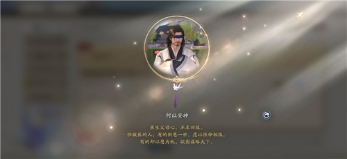 天涯明月刀手游何以安神奇遇触发方法介绍