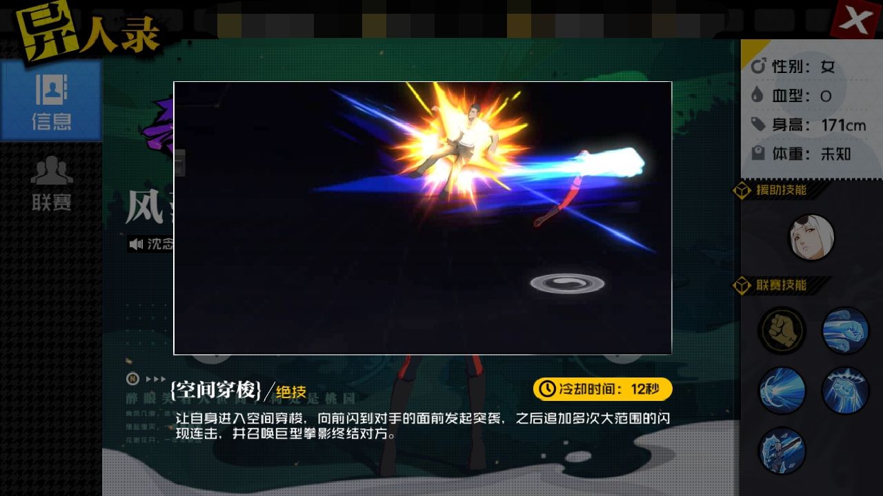 一人之下手游风沙燕技能玩法攻略