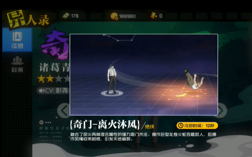 一人之下手游诸葛青技能玩法攻略