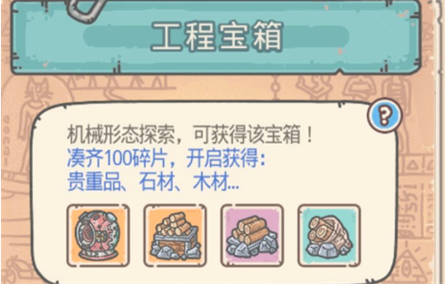 最强蜗牛米国飞行器获得方法介绍
