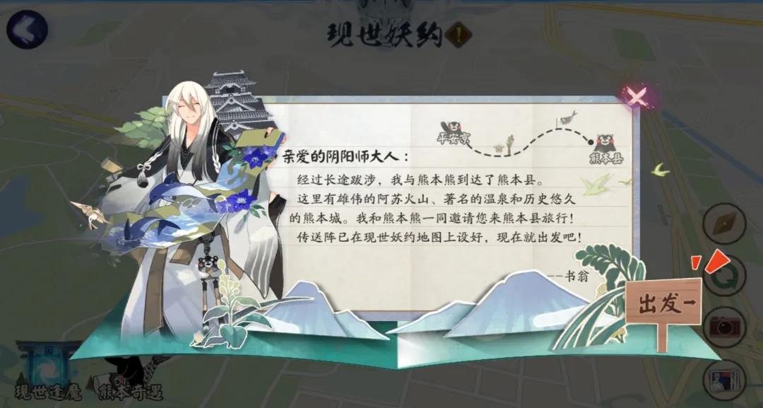 阴阳师熊本熊获取方法介绍
