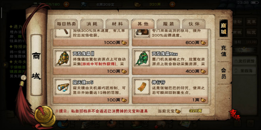 烟雨江湖流沙洞窟离开方法