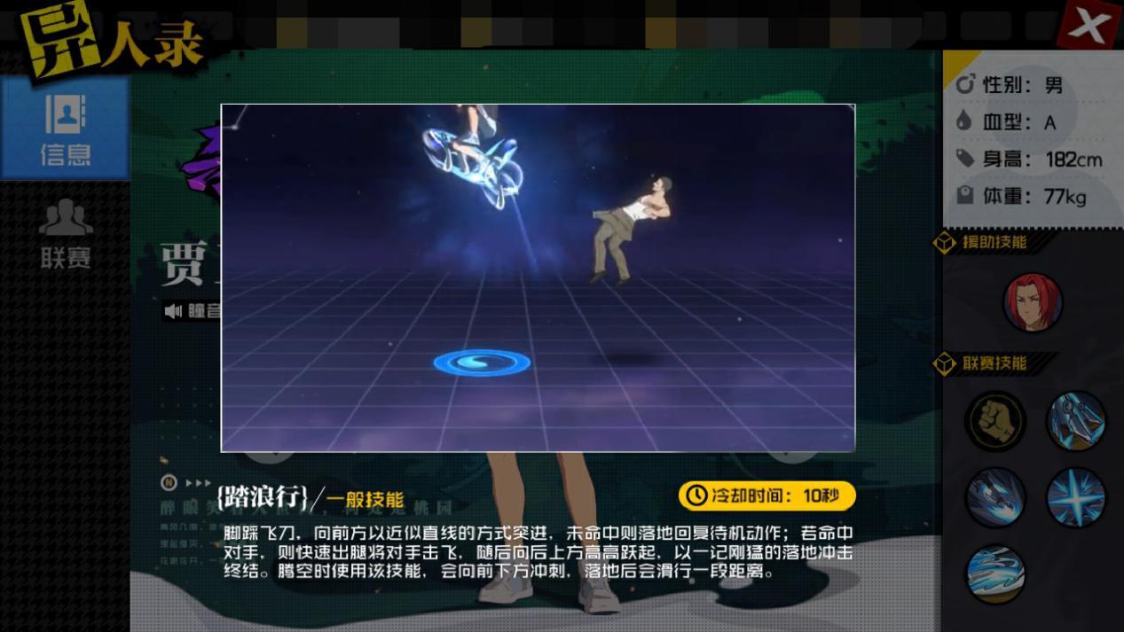 一人之下手游贾正亮技能玩法攻略