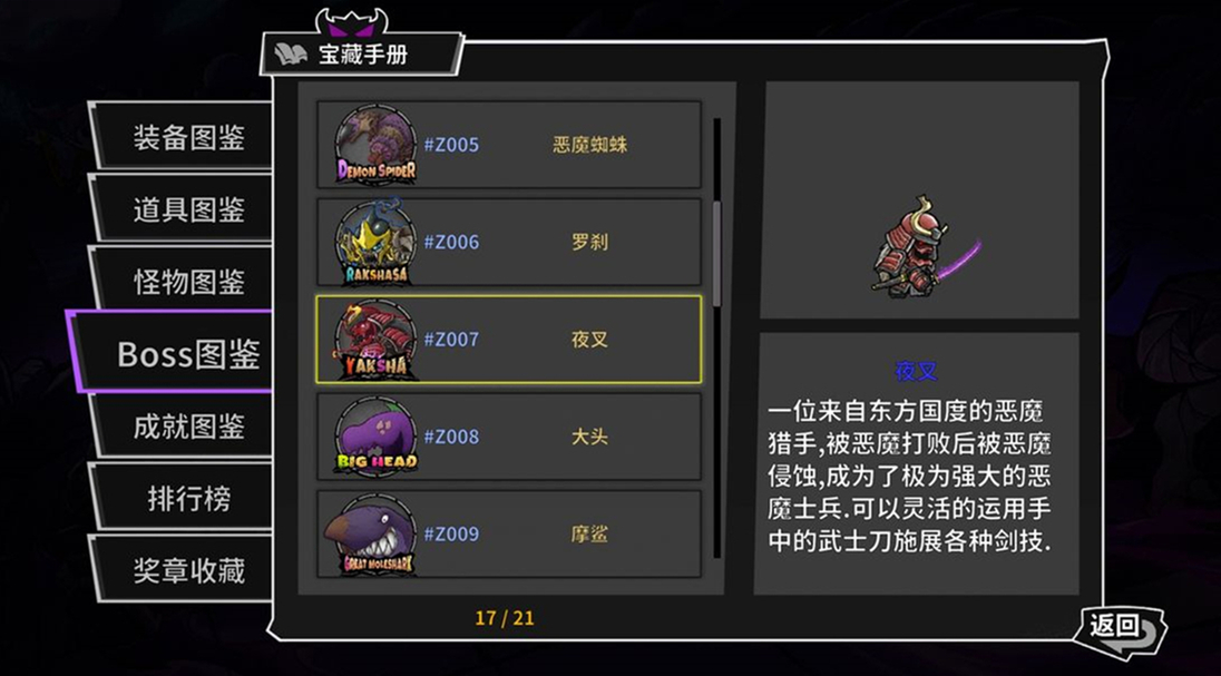 失落城堡夜叉击杀操作打法介绍