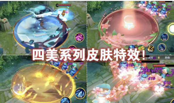 王者荣耀s20新赛季战令皮肤汇总