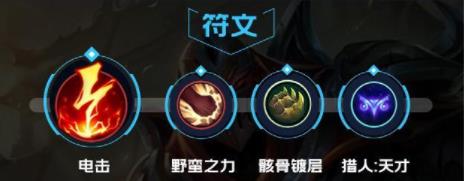 lol手游劫出装天赋攻略