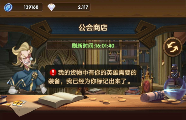 剑与远征公会刷种族加成红装介绍