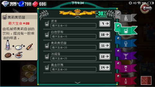 战魂铭人饮品属性加成效果介绍