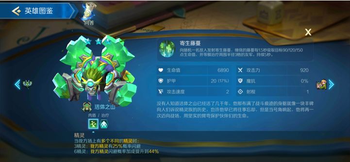 战歌竞技场精灵种族图鉴