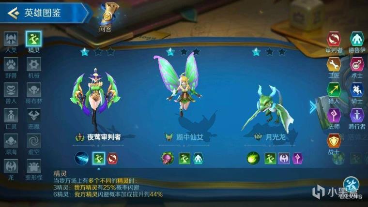 战歌竞技场精灵阵容攻略