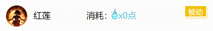 阴阳师SP鬼王酒吞童式神技能解析