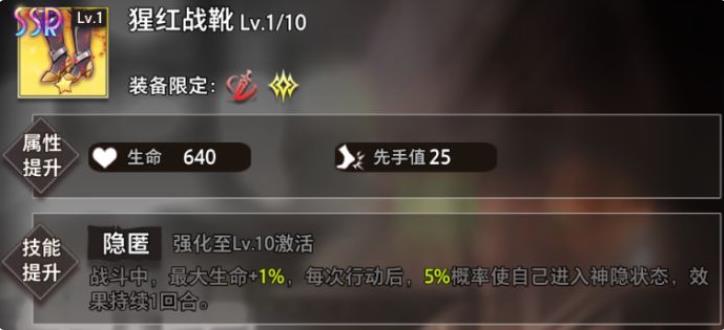 命运神界梦境链接上泉萤攻略