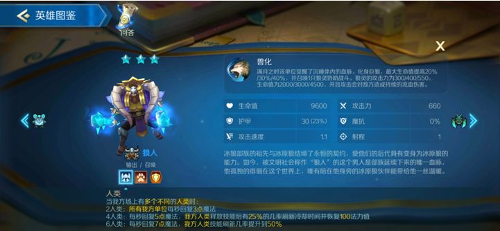 战歌竞技场野兽种族图鉴