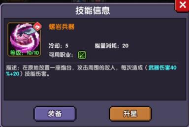 我的勇者游侠技能搭配攻略