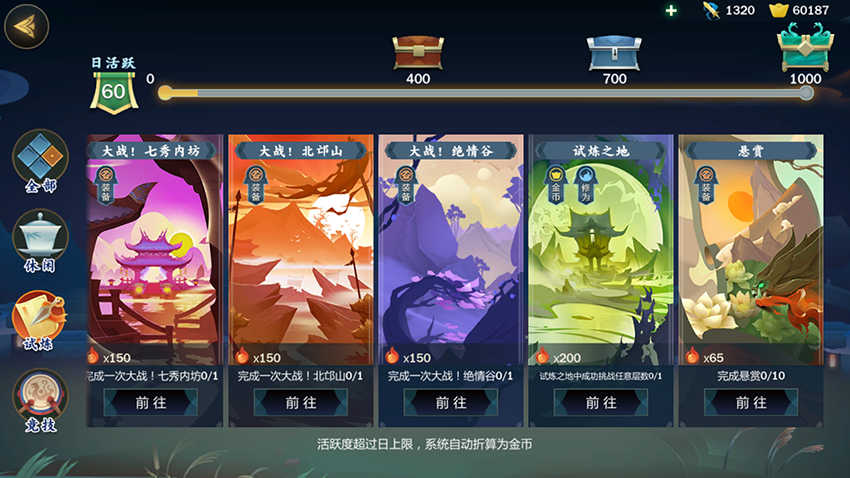 剑网3指尖江湖12月19日每日一题答案