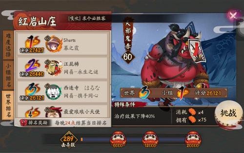 阴阳师天邪鬼赤悬赏封印位置位置出处一览