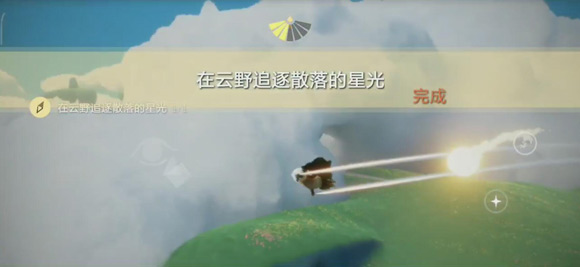 光遇云野散落的星光具体介绍