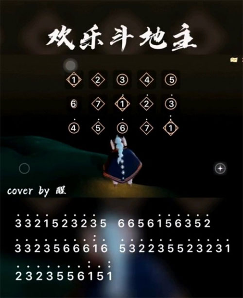 光遇尤克里里简单乐谱分享