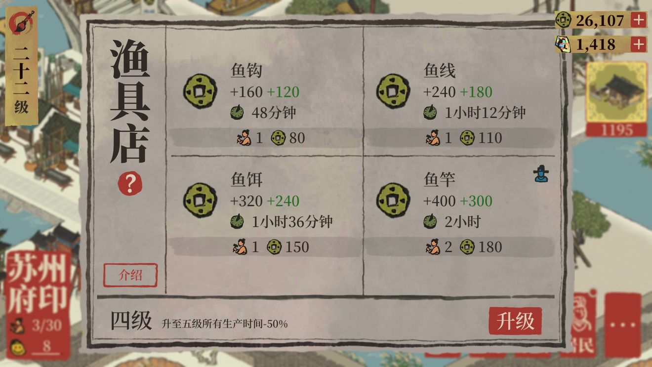 江南百景图挂机刷钱攻略