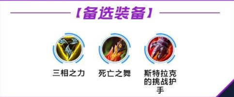 lol手游劫出装天赋攻略