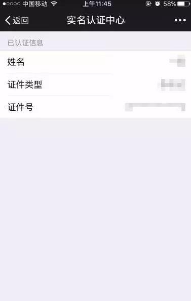 王者荣耀实名认证修改方法介绍