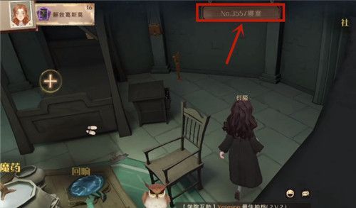 哈利波特魔法觉醒退寝室方法介绍