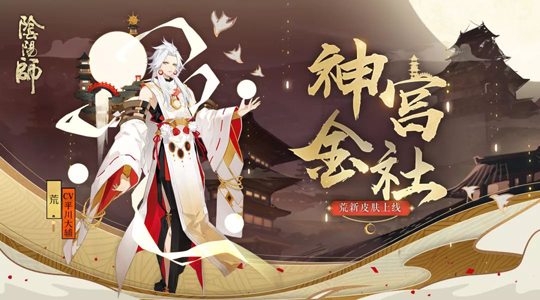 阴阳师逢魔密信荒最初降落的地点