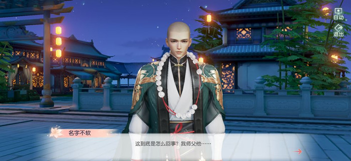 花与剑巧匠值怎么获得